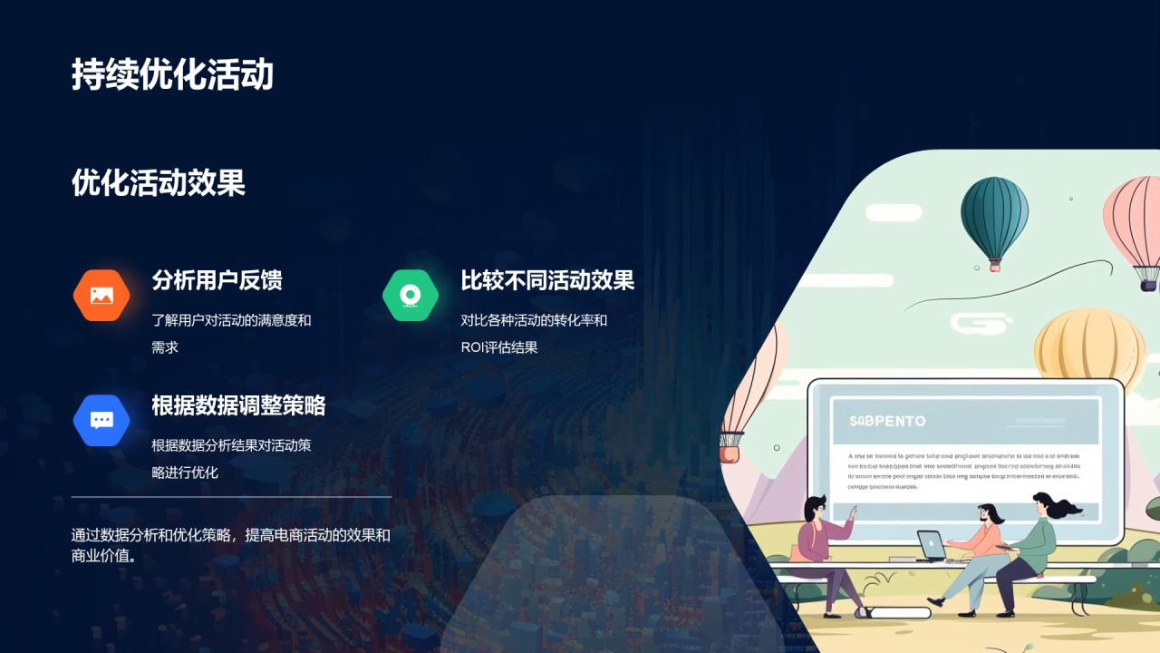 蓝绿色创意酷炫电商活动数据分析PPT模板