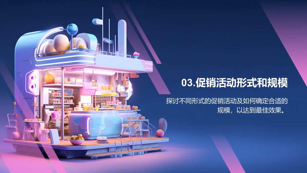 蓝紫色3D创意酷炫电商活动营销策划PPT模板
