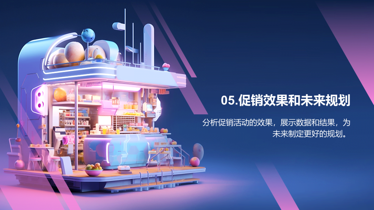 蓝紫色3D创意酷炫电商活动营销策划PPT模板
