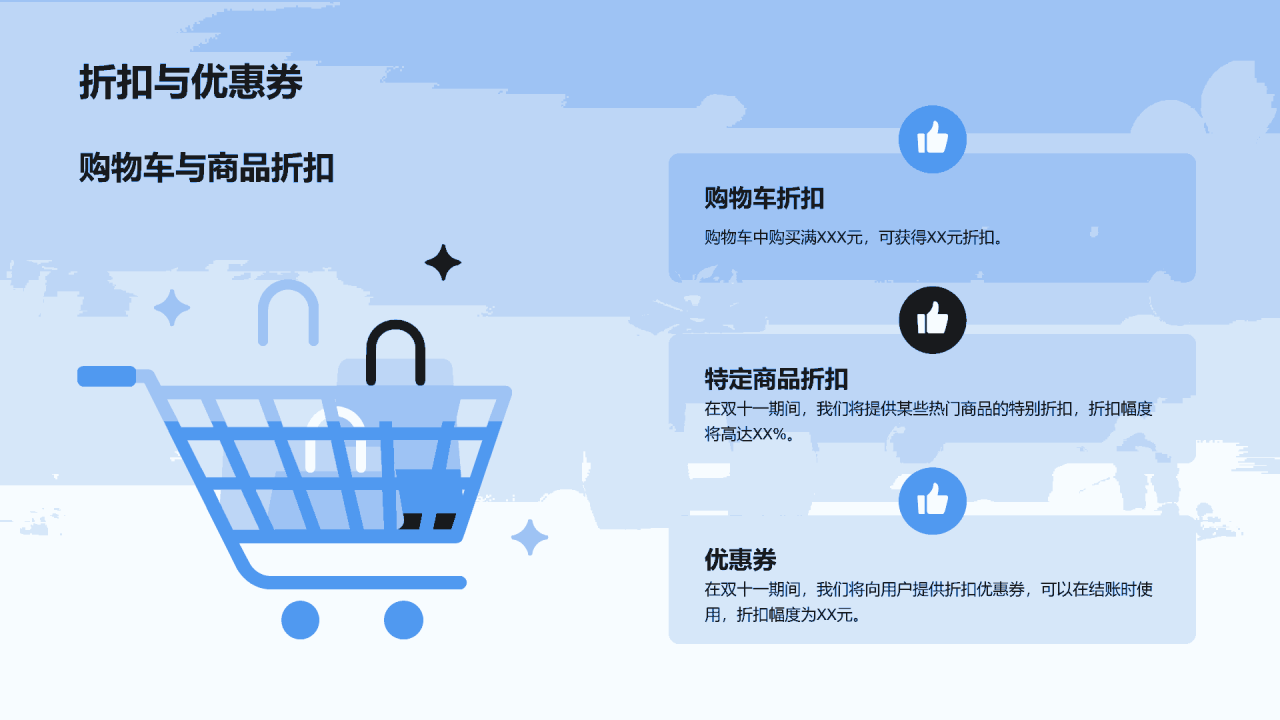 蓝红色3D创意酷炫双十一促销计划发布会PPT模板