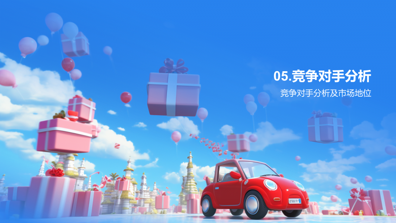 蓝红色3D创意酷炫双十一促销计划发布会PPT模板
