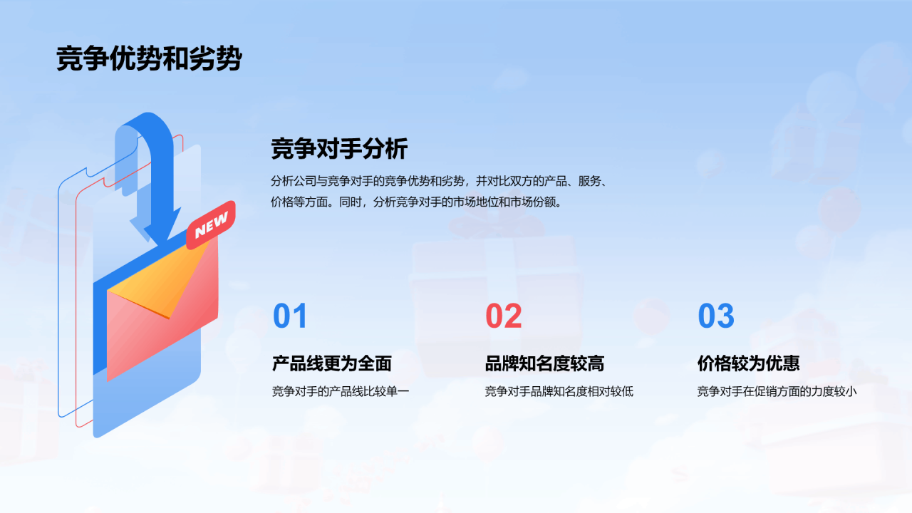 蓝红色3D创意酷炫双十一促销计划发布会PPT模板