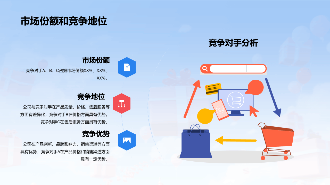 蓝红色3D创意酷炫双十一促销计划发布会PPT模板