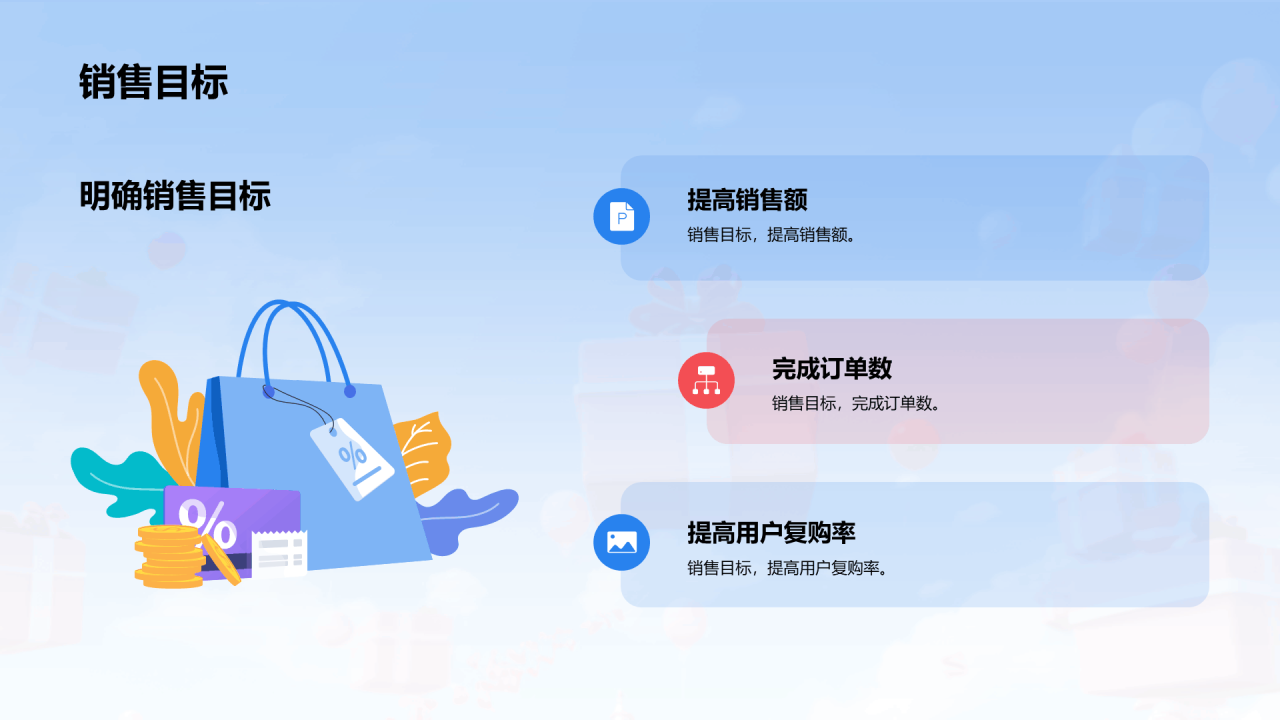 蓝红色3D创意酷炫双十一促销计划发布会PPT模板
