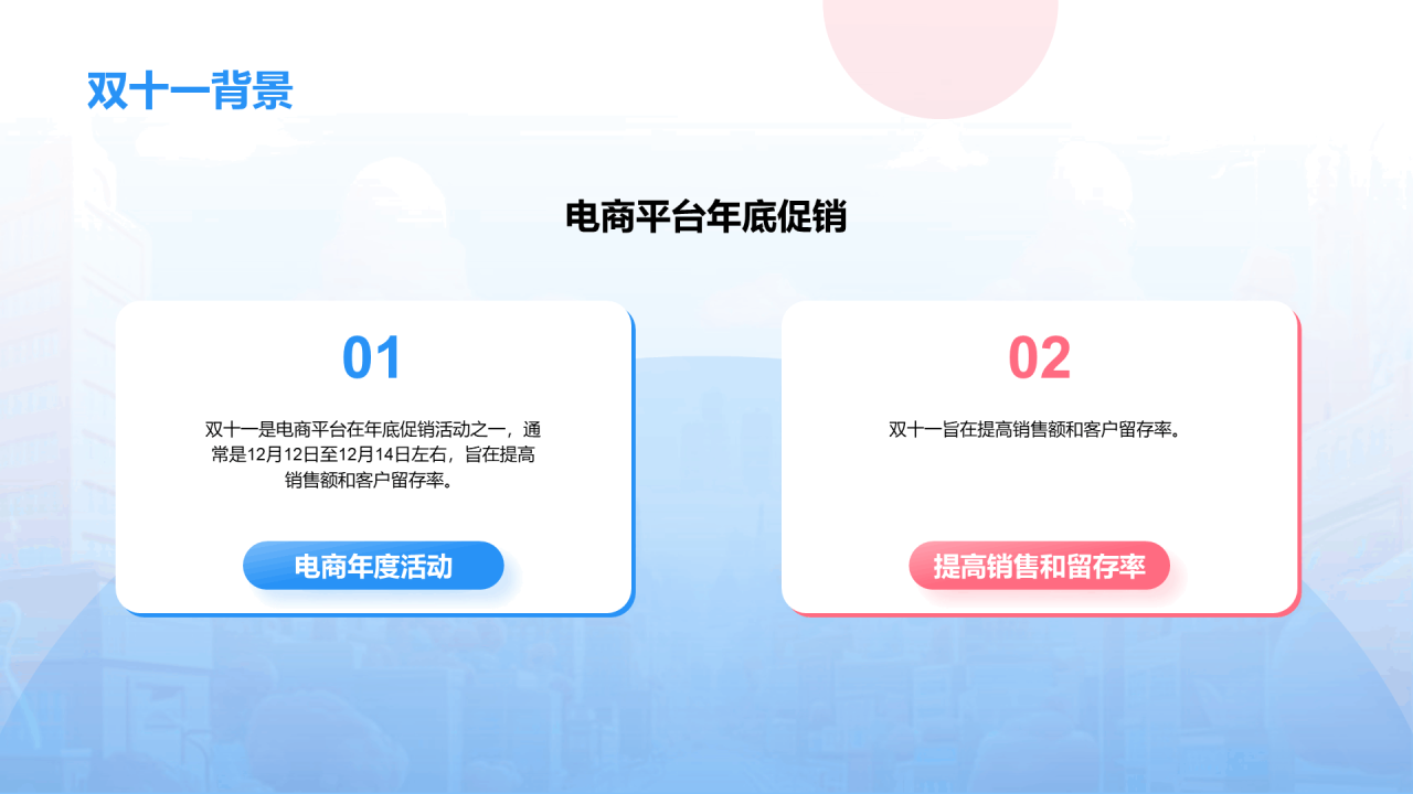 蓝色3D创意酷炫双十一营销策划PPT模板