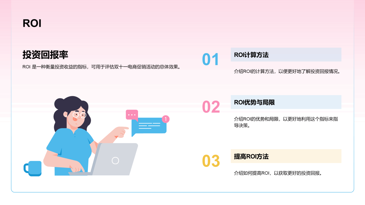 粉色3D创意酷炫双十一电商促销活动总结PPT模板
