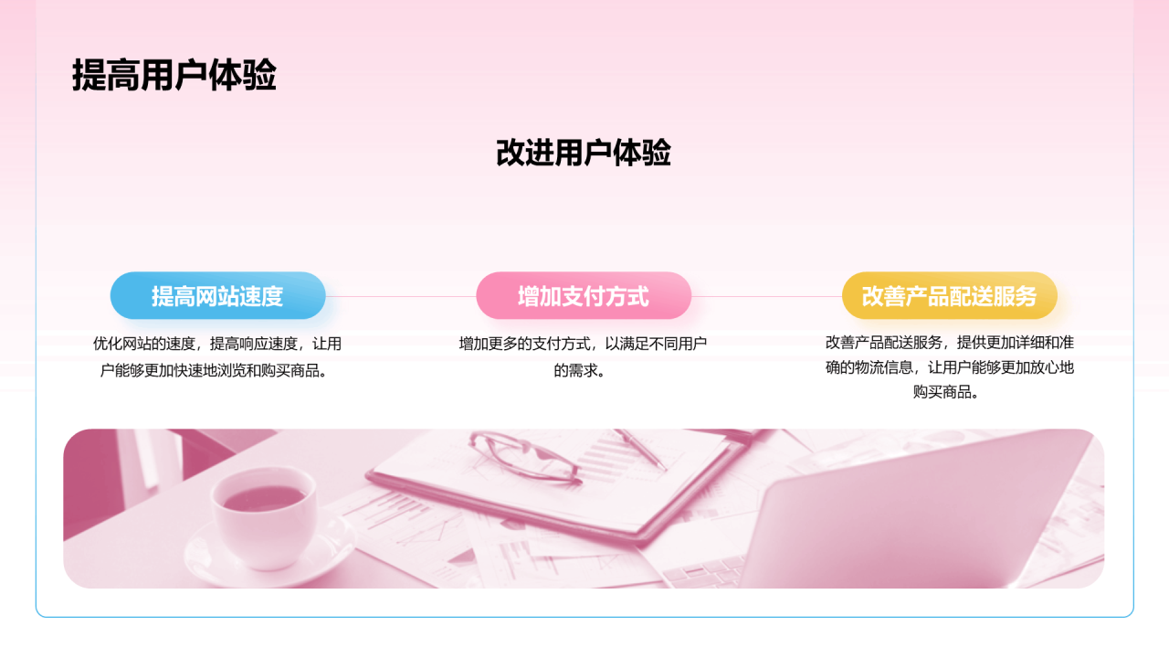 粉色3D创意酷炫双十一电商促销活动总结PPT模板