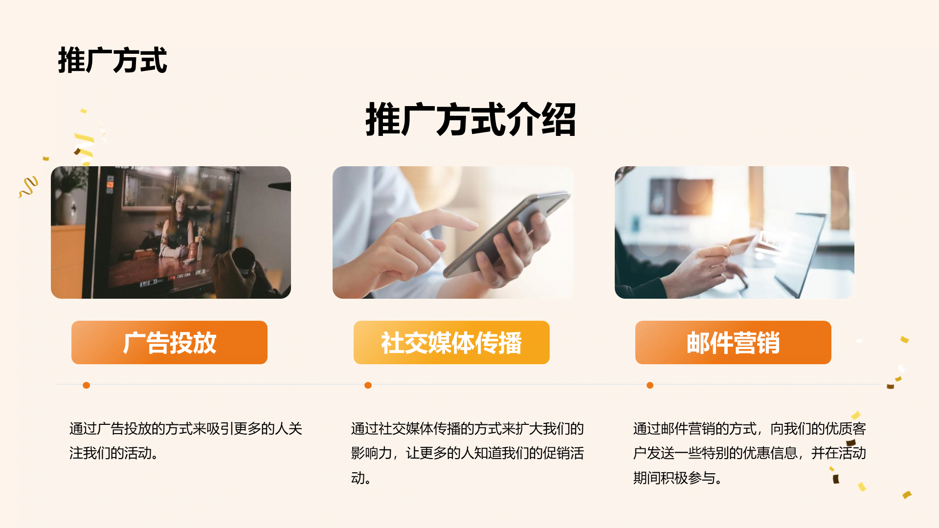 橙色插画卡通代双十一促销活动策划PPT模板