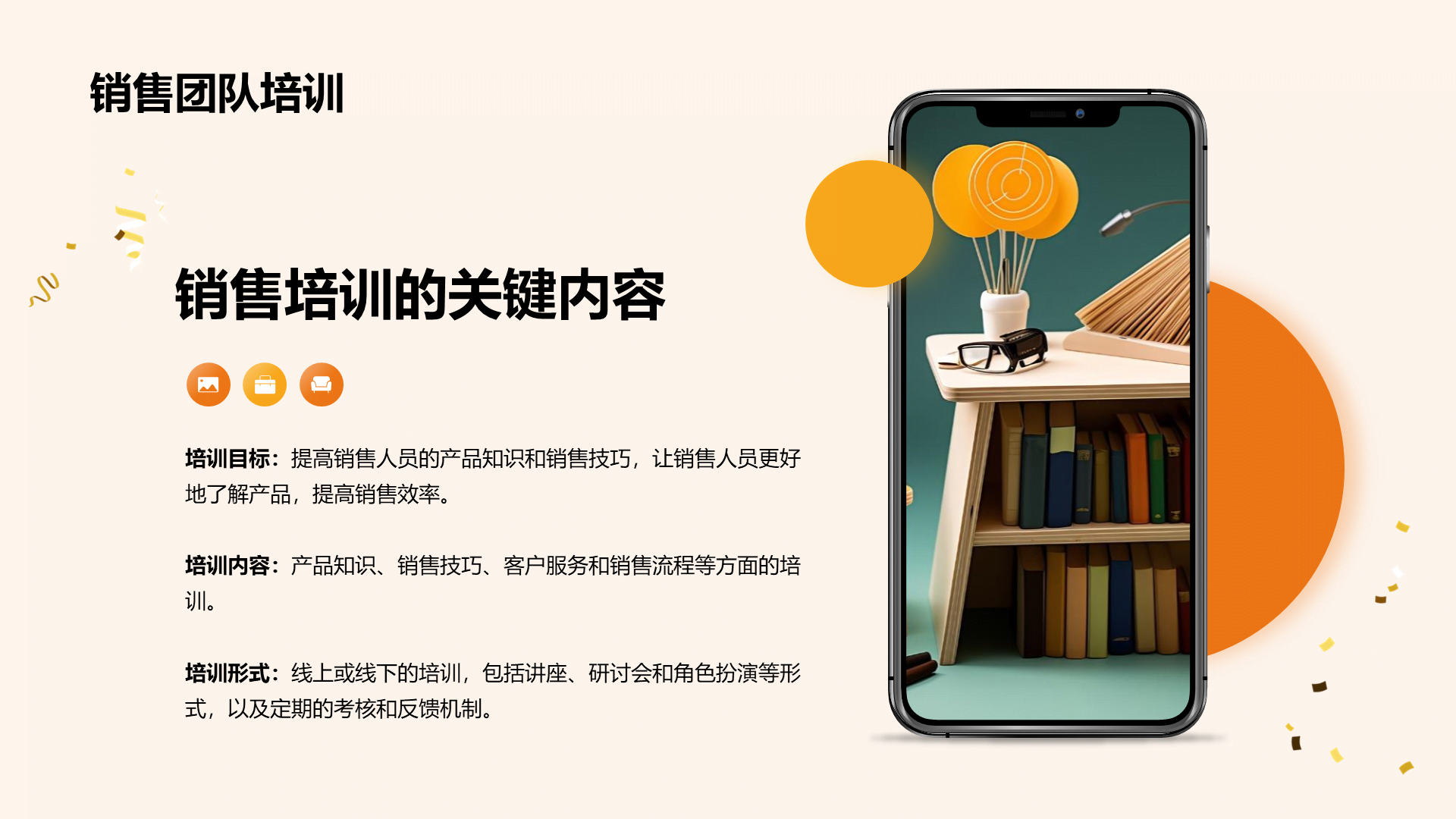 橙色插画卡通代双十一促销活动策划PPT模板