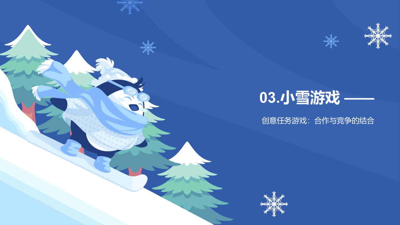 蓝色插画卡通小雪节气活动策划PPT模板