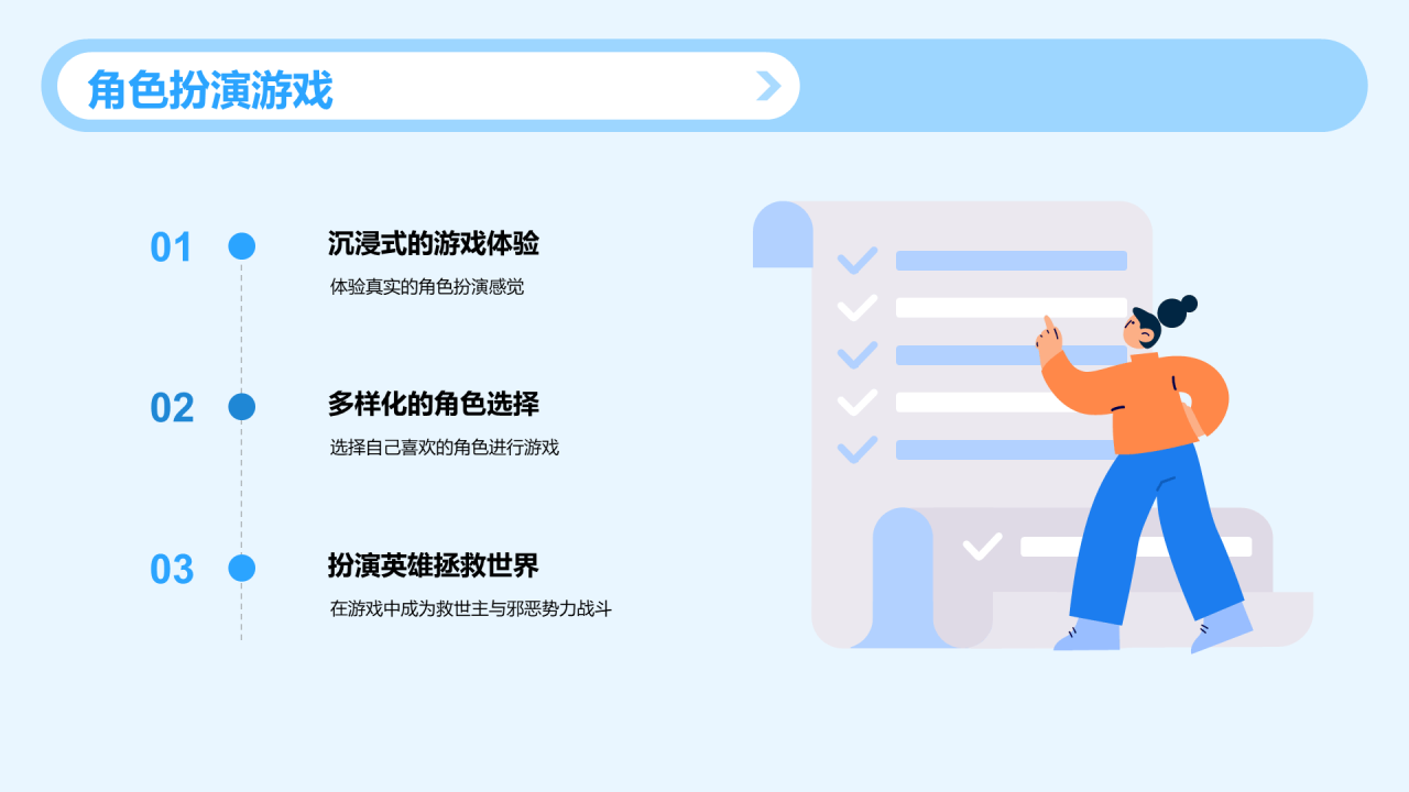 蓝色插画立冬节气畅享游戏娱乐活动策划PPT模板