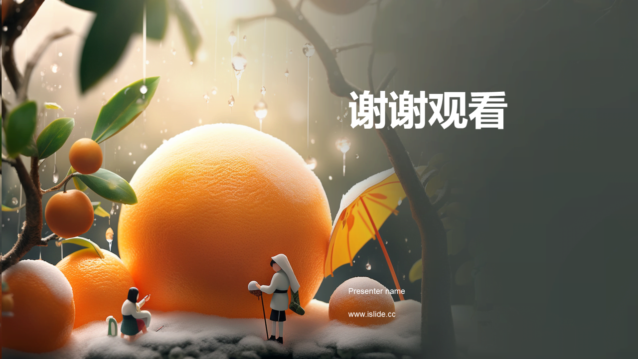 橙色3D创意小寒节气文化传承节气习俗与传承PPT模板