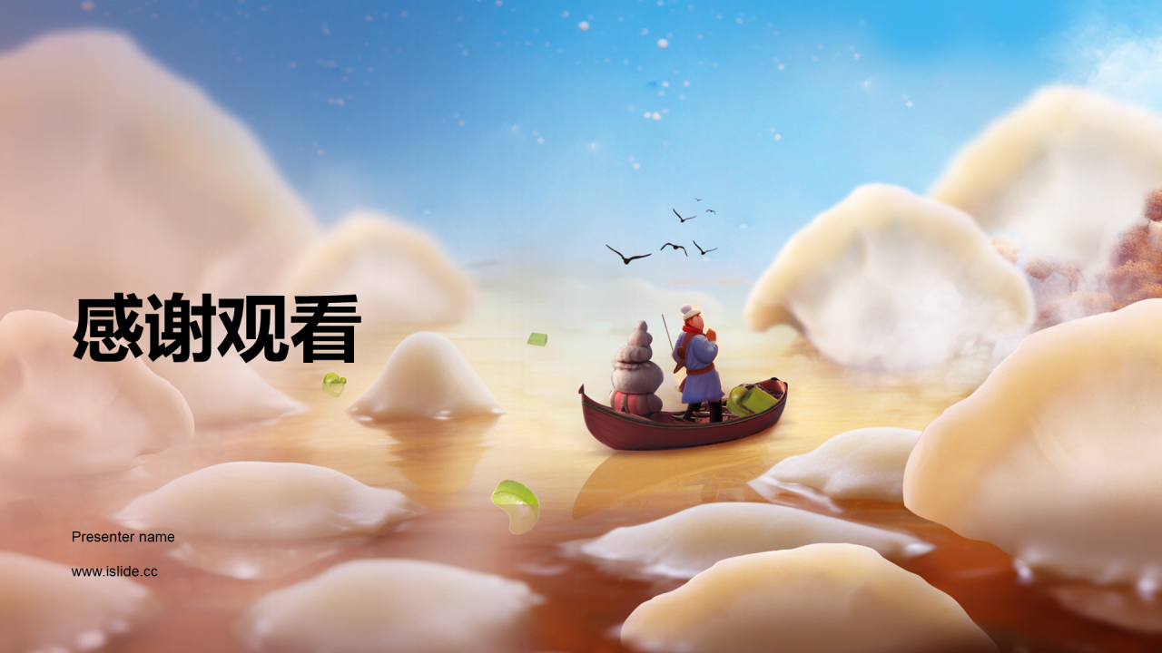 蓝色3D合成创意冬至冬季养生健康之道PPT模板