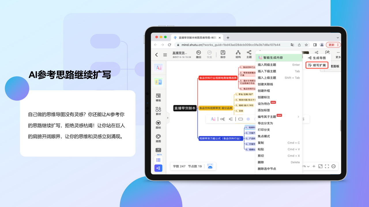 Treemind 官方品宣PPT