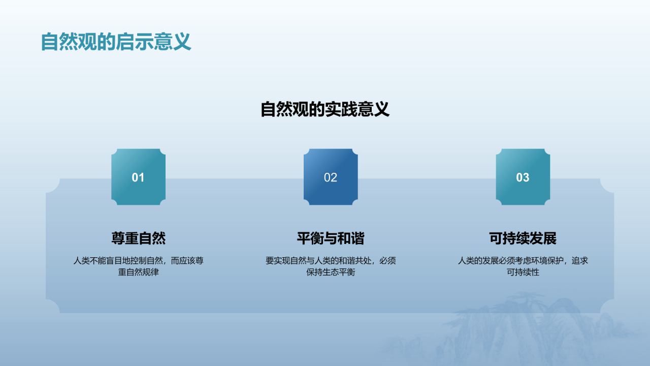 蓝色插画复古国风论衡中国历史上不朽的无神论著作培训课件PPT模板