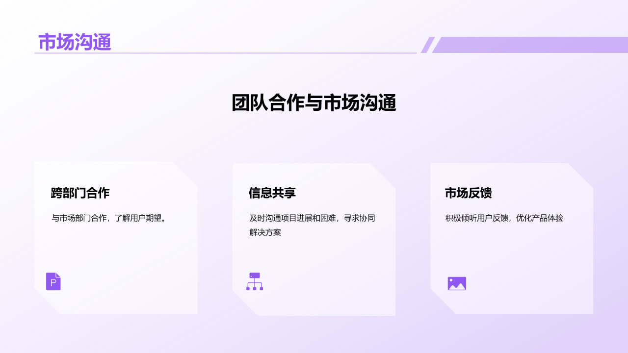 紫色创意炫酷游戏行业年终总结PPT模板