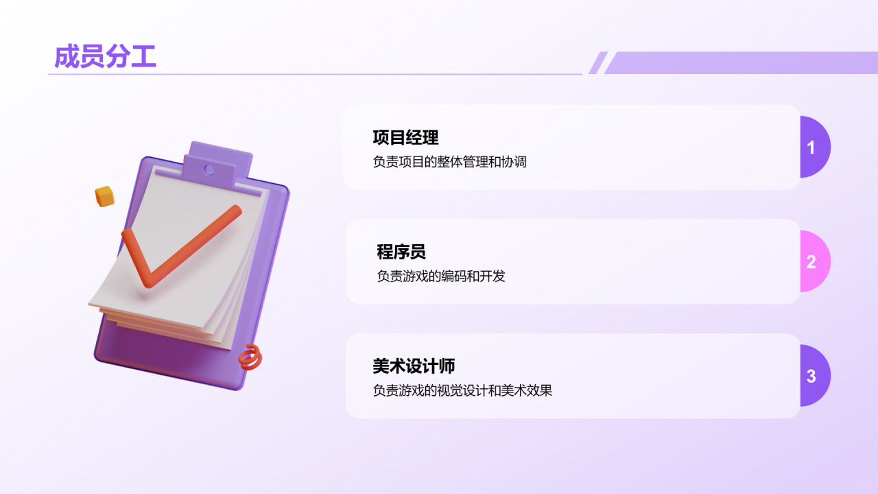 紫色创意炫酷游戏行业年终总结PPT模板