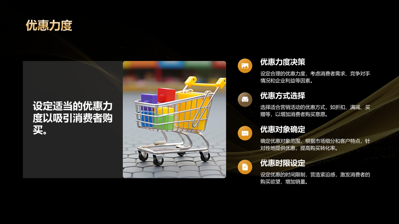 黑金色奢华黑色星期五营销复盘总结会PPT模板