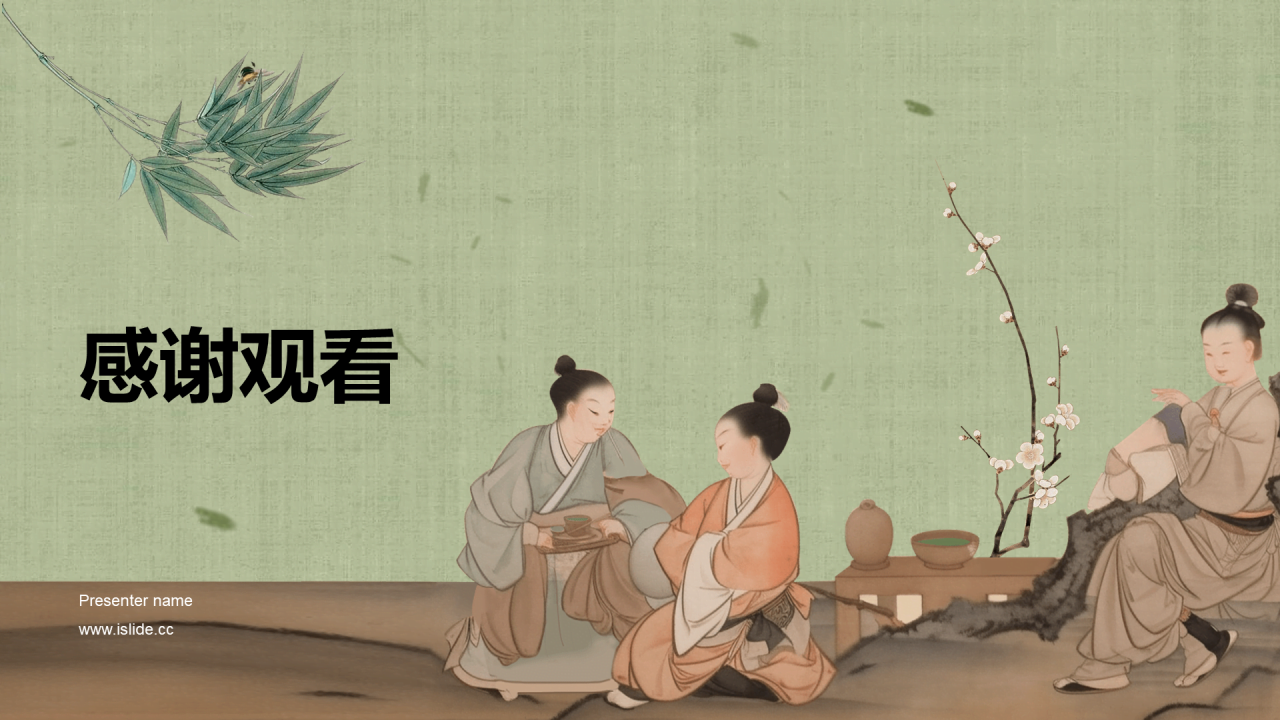 绿色中式复古插画中国传统茶道艺术文化传承PPT模板