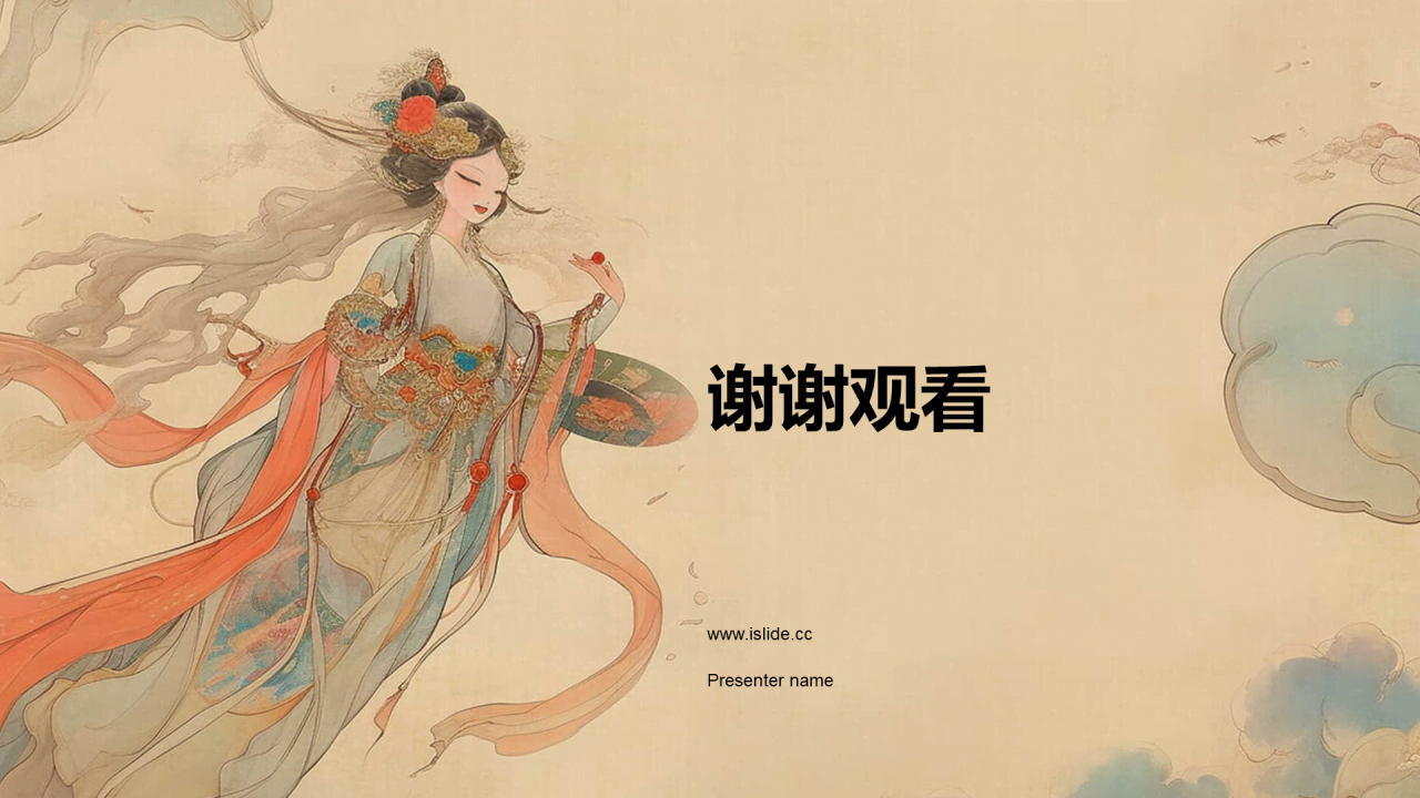 黄色中式复古插画古代神话故事PPT模板