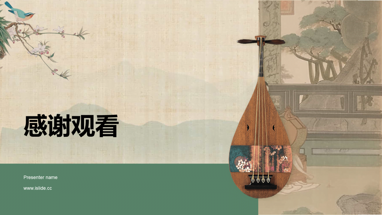 绿色中式复古插画演奏中国传统乐器PPT模板