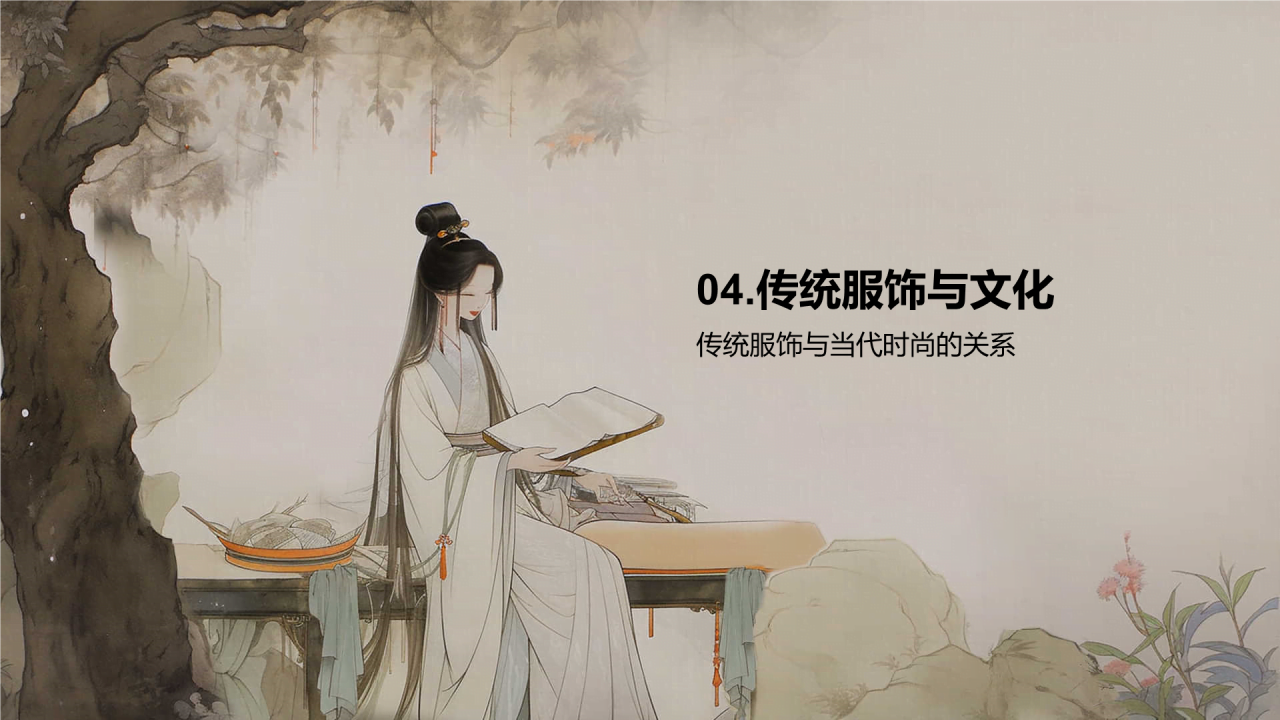 灰橙色中式复古插画服装文化艺术赏析PPT模板