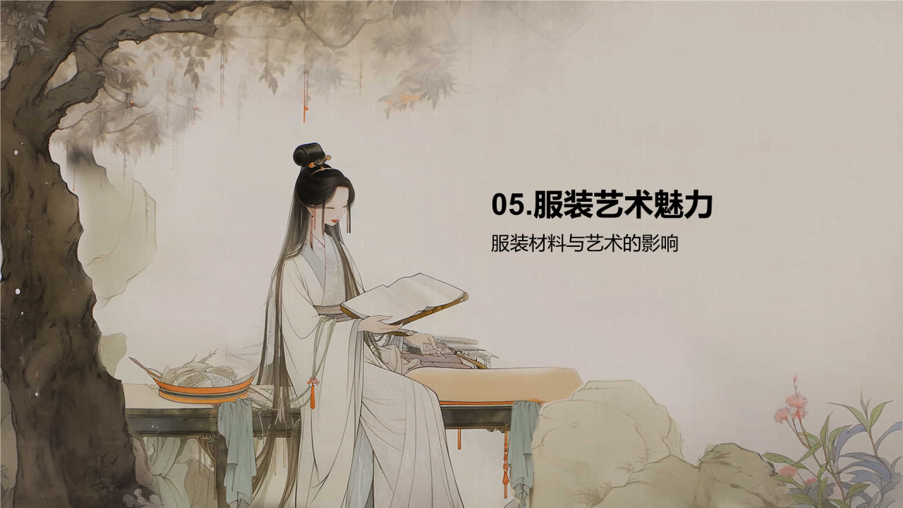 灰橙色中式复古插画服装文化艺术赏析PPT模板