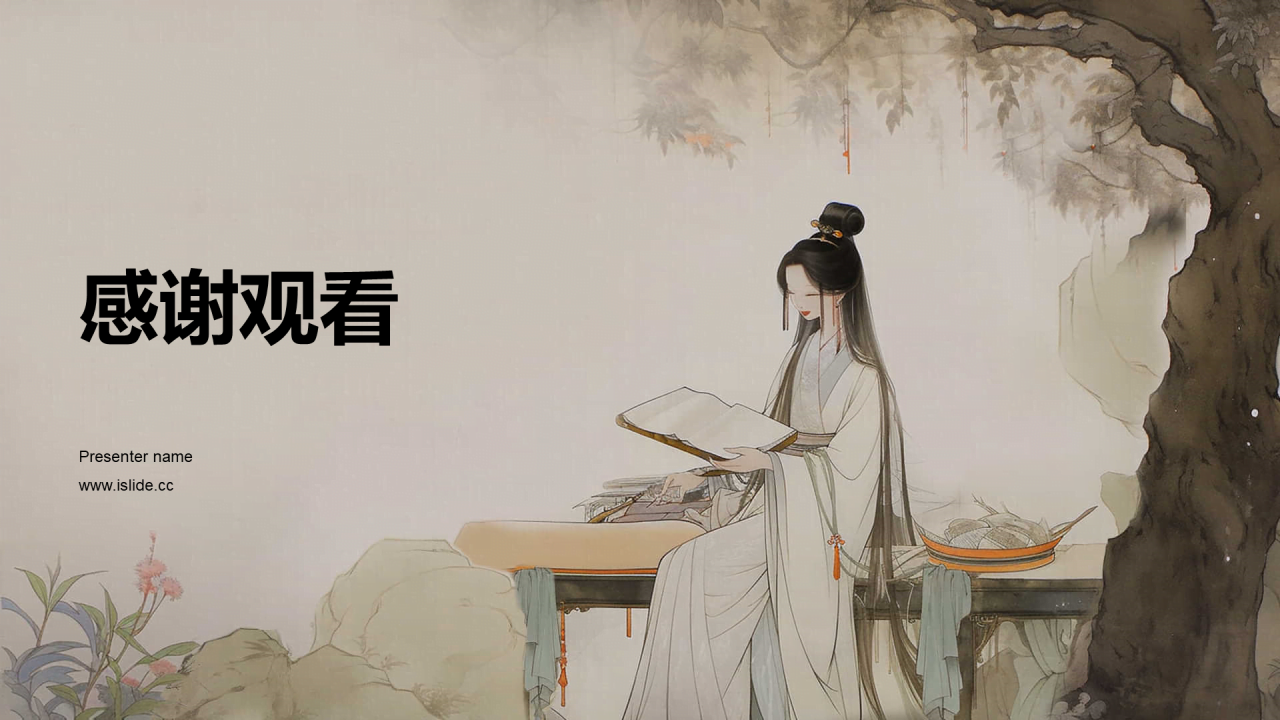 灰橙色中式复古插画服装文化艺术赏析PPT模板