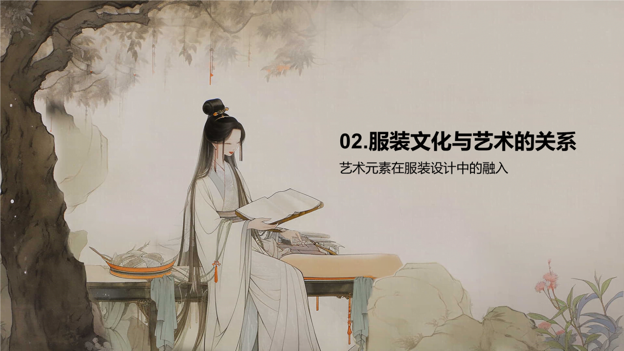 灰橙色中式复古插画服装文化艺术赏析PPT模板