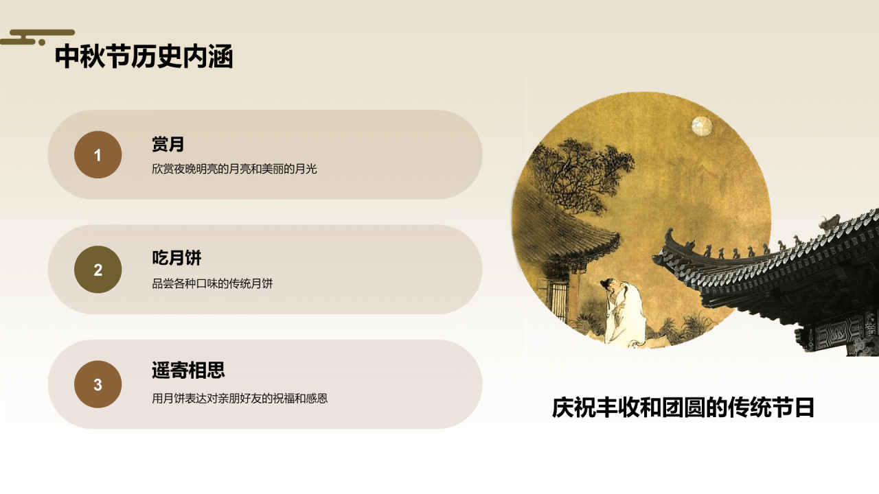 黄色中式复古国风中国传统民俗培训课件PPT模板