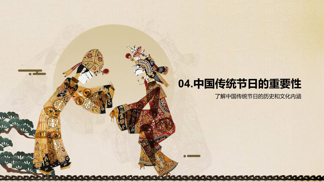 黄色中式复古国风中国传统民俗培训课件PPT模板