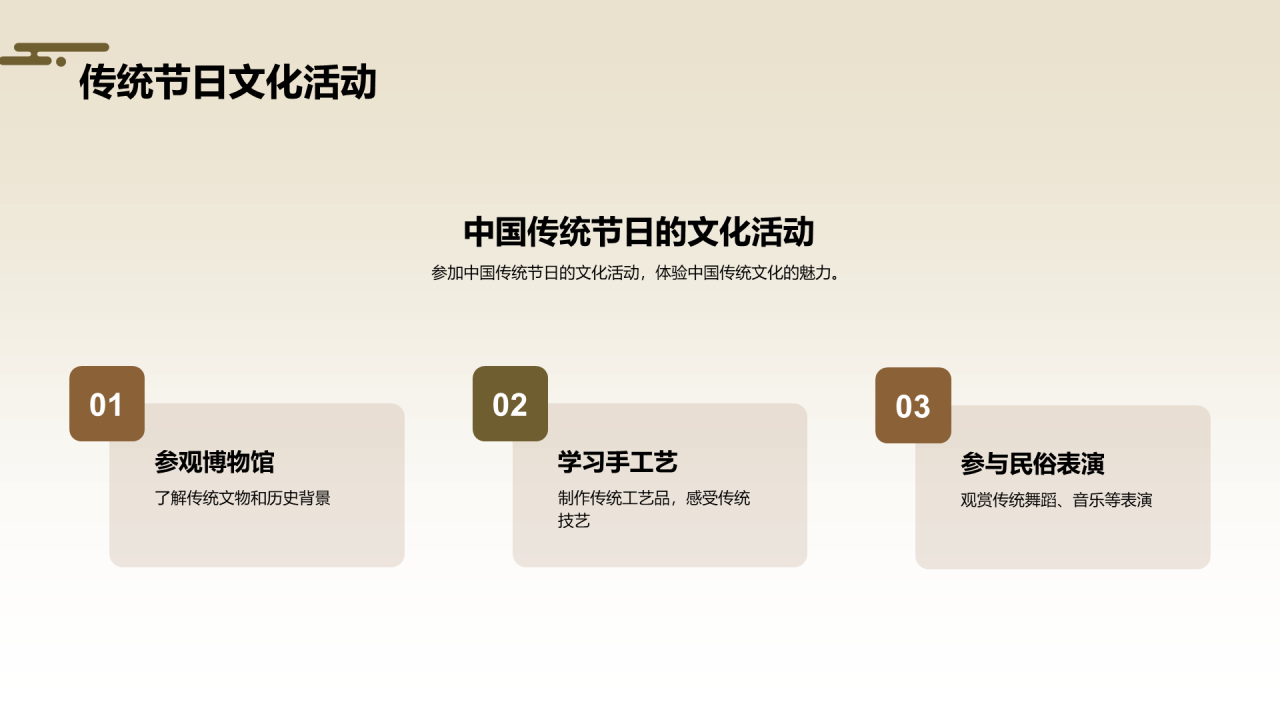黄色中式复古国风中国传统民俗培训课件PPT模板