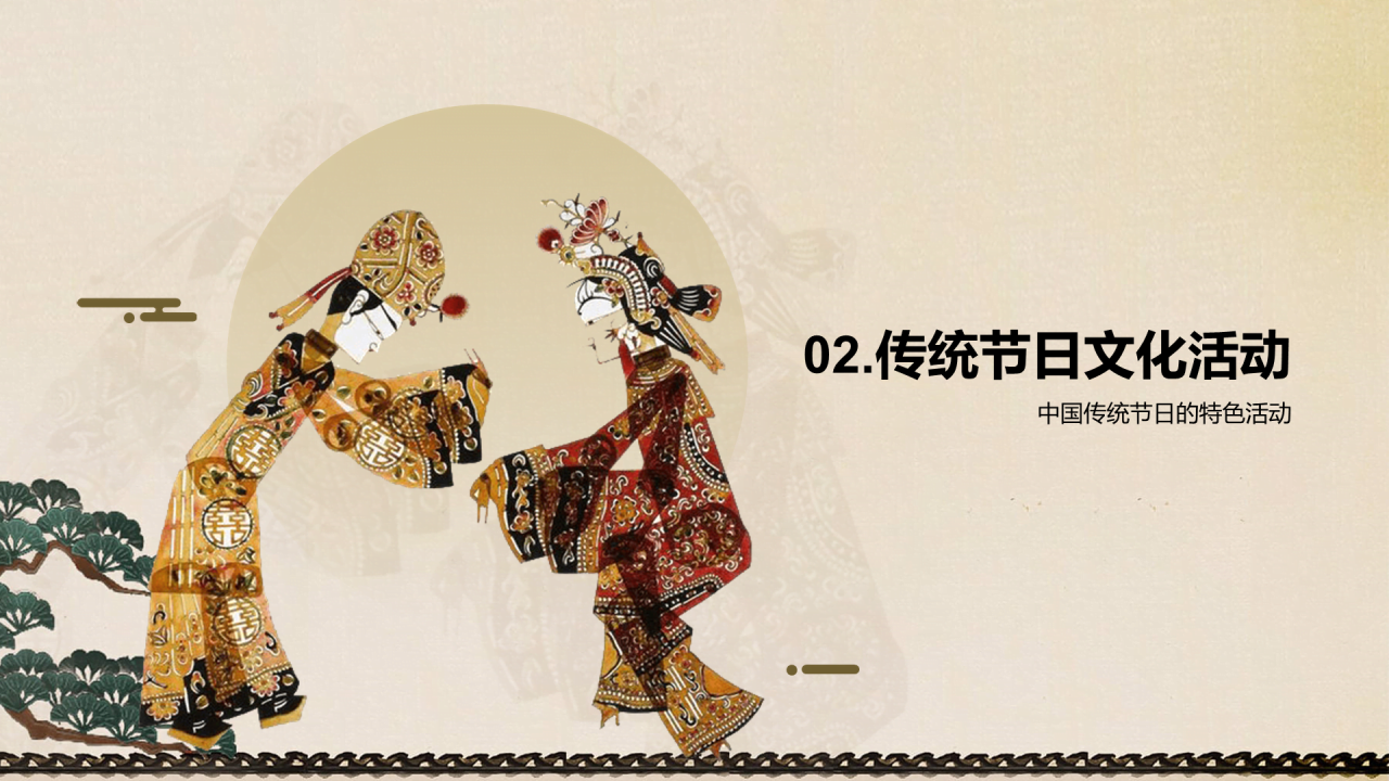 黄色中式复古国风中国传统民俗培训课件PPT模板