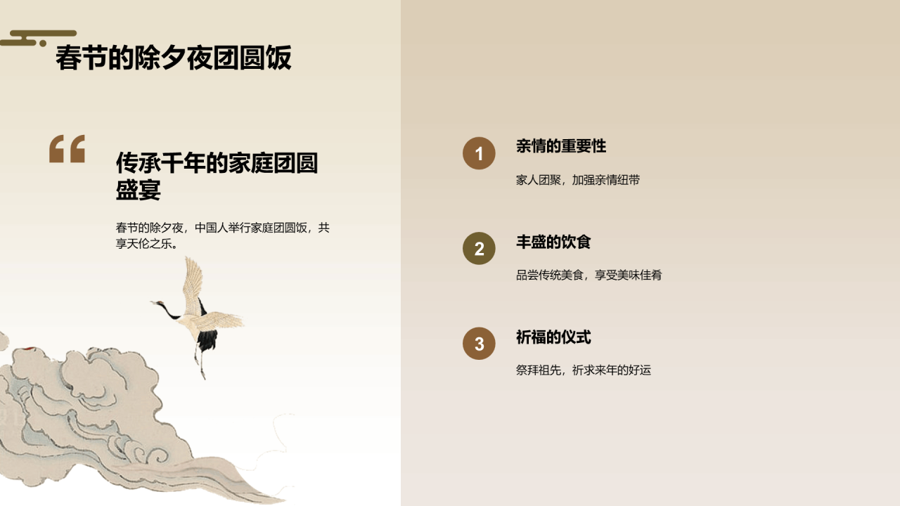 黄色中式复古国风中国传统民俗培训课件PPT模板
