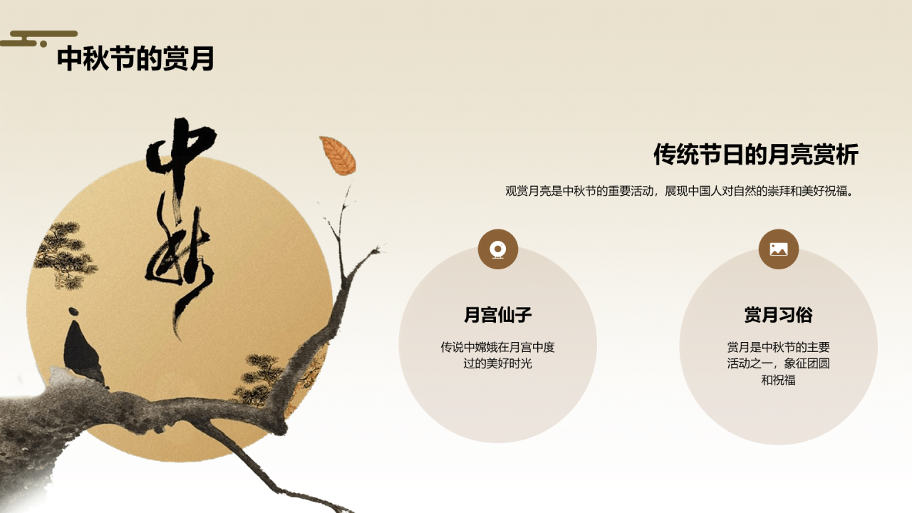 黄色中式复古国风中国传统民俗培训课件PPT模板