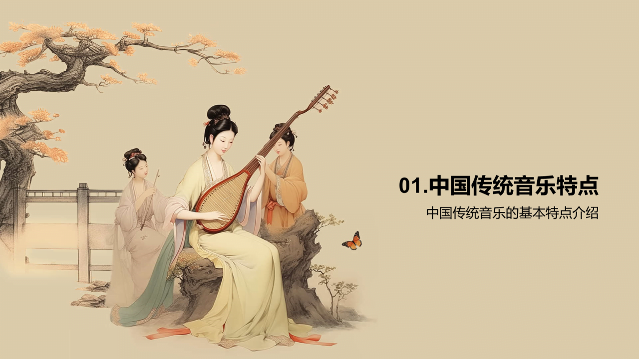 黄色插画复古国风中国民族音乐培训课件PPT模板