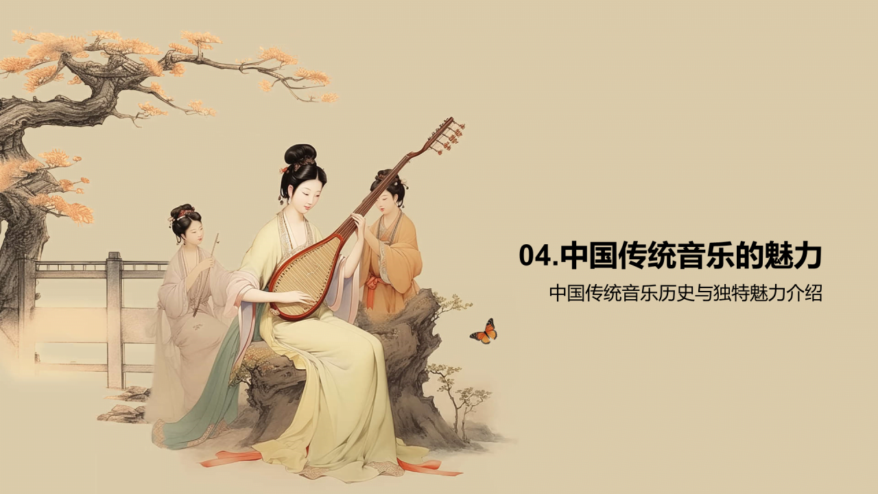 黄色插画复古国风中国民族音乐培训课件PPT模板