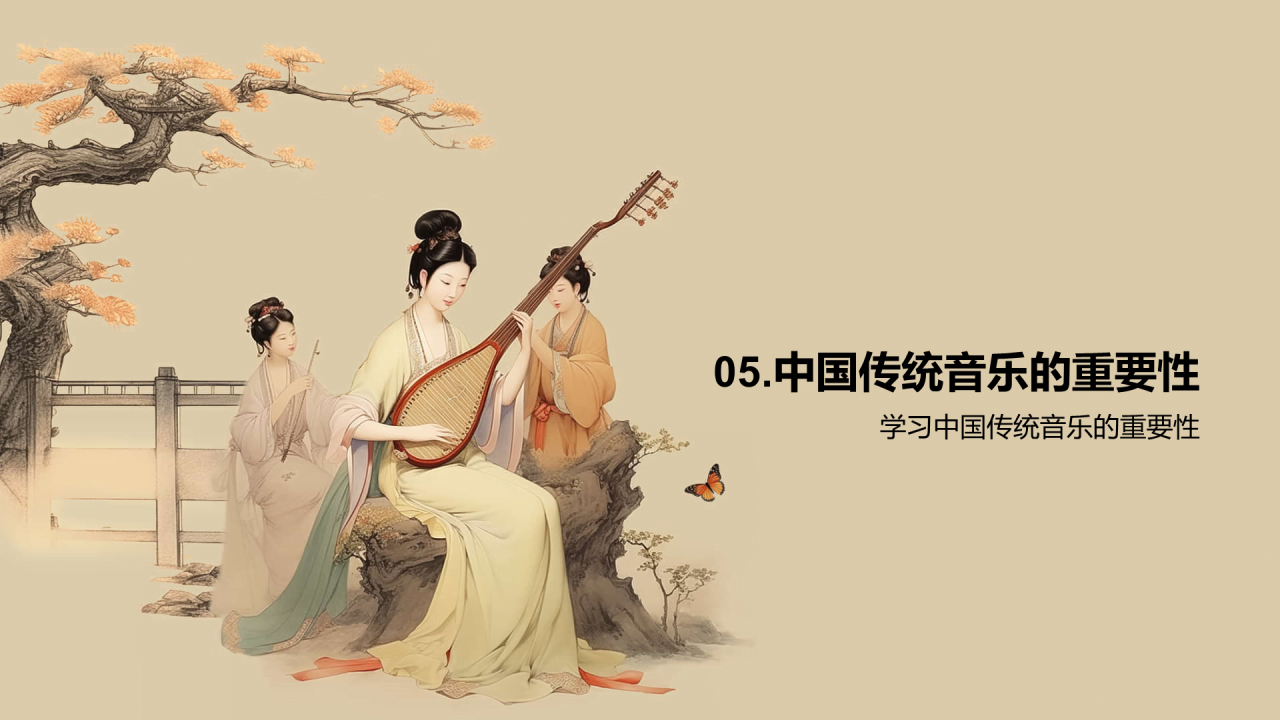 黄色插画复古国风中国民族音乐培训课件PPT模板