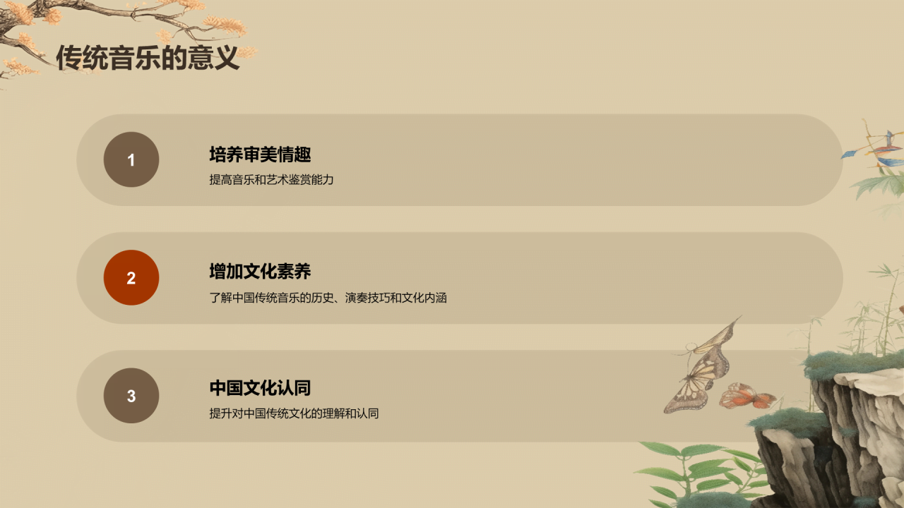 黄色插画复古国风中国民族音乐培训课件PPT模板
