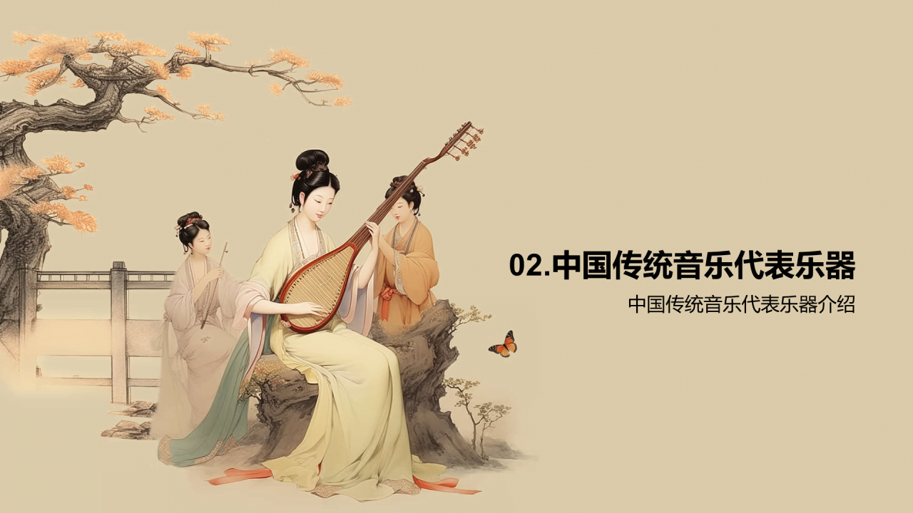 黄色插画复古国风中国民族音乐培训课件PPT模板