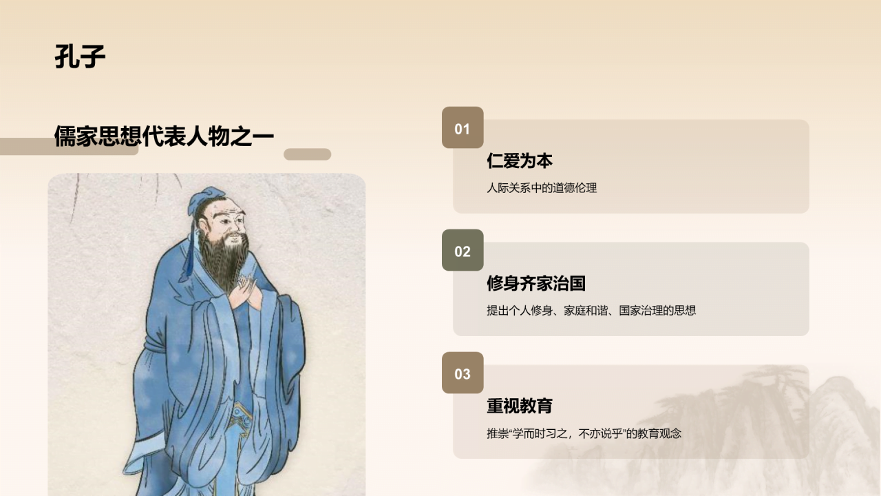 黄色插画复古中式中国哲学文化培训课件PPT模板