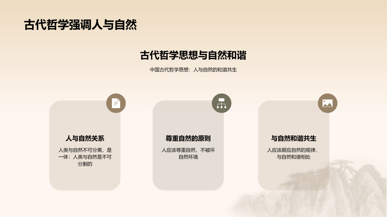 黄色插画复古中式中国哲学文化培训课件PPT模板