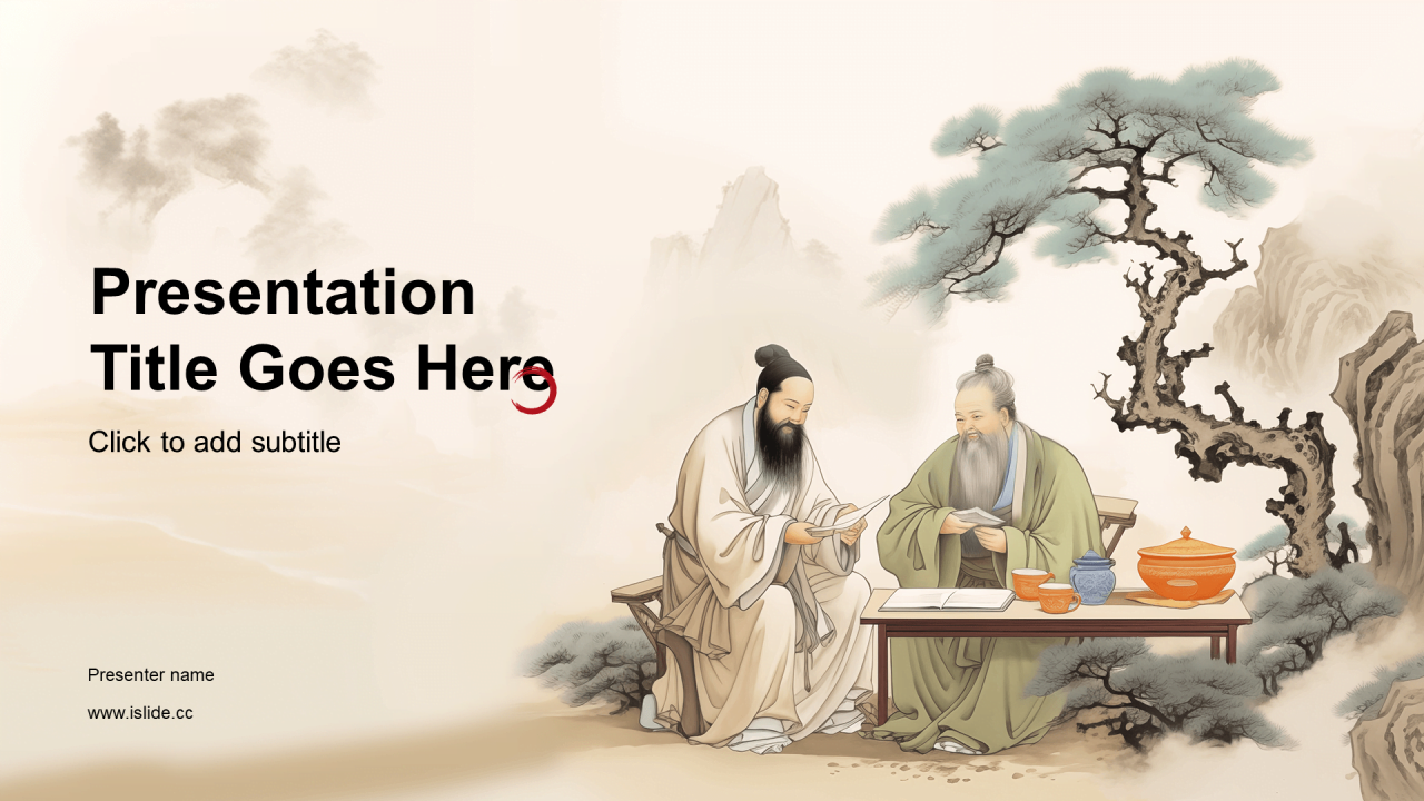 黄色插画复古中式中国哲学文化培训课件PPT主题