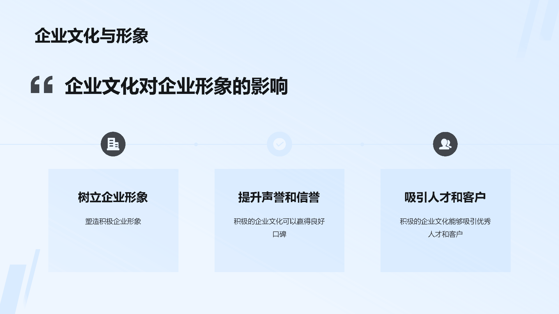 蓝色商务现代企业文化画册介绍PPT模板