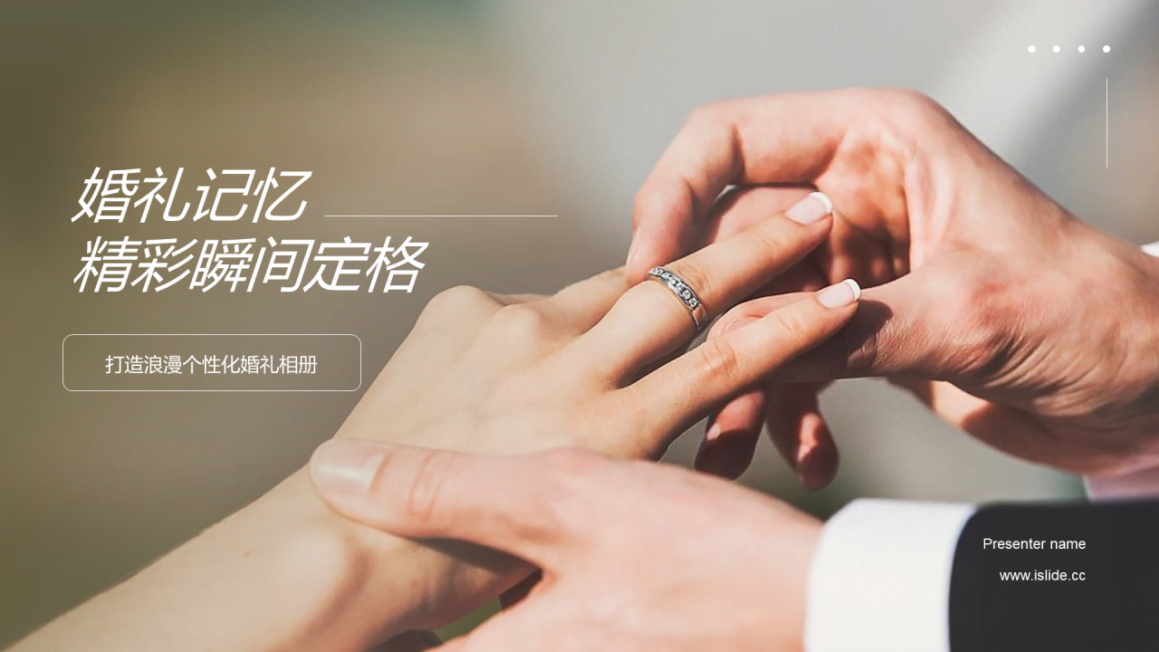 绿色商务现代婚礼记忆精彩瞬间定格相册展示PPT模板