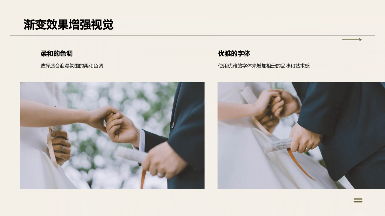 绿色商务现代婚礼记忆精彩瞬间定格相册展示PPT模板