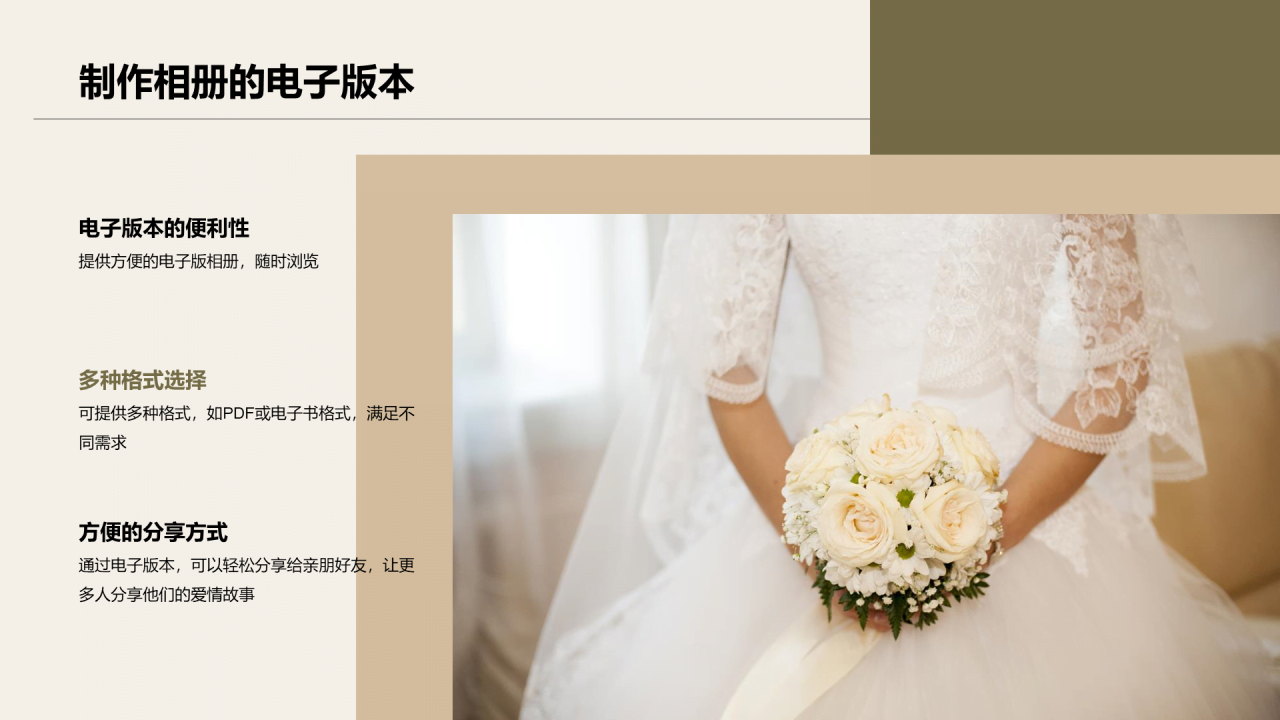 绿色商务现代婚礼记忆精彩瞬间定格相册展示PPT模板