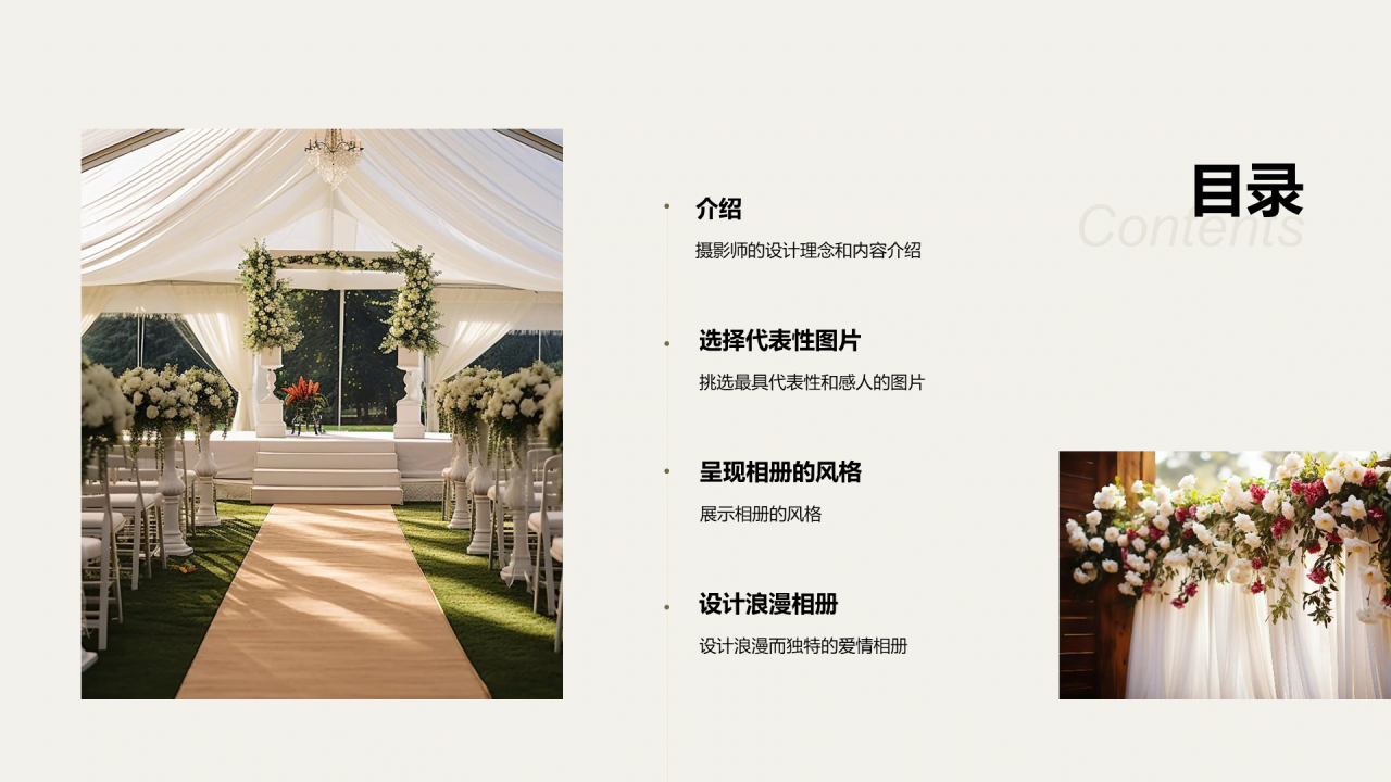 绿色商务现代婚礼记忆精彩瞬间定格相册展示PPT模板