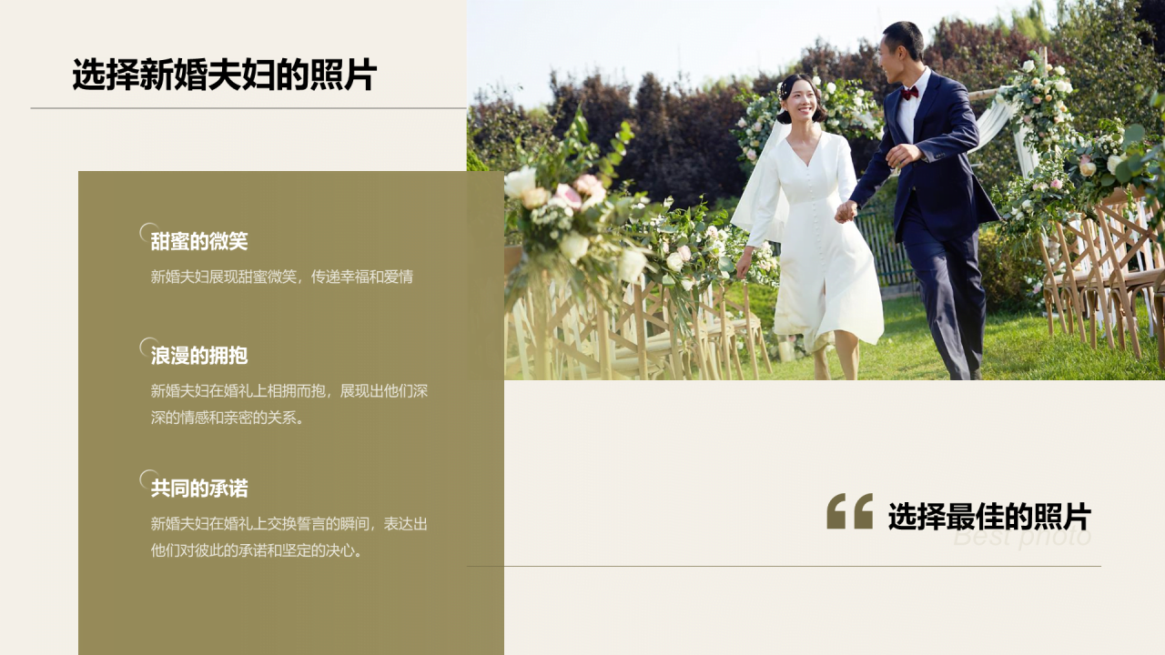 绿色商务现代婚礼记忆精彩瞬间定格相册展示PPT模板