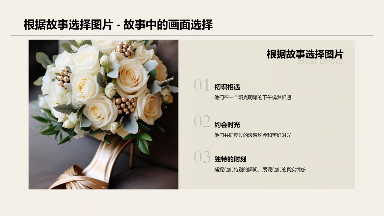 绿色商务现代婚礼记忆精彩瞬间定格相册展示PPT模板